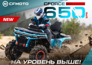 650_novost_2-400x300
